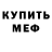 Метадон белоснежный Hello Orda