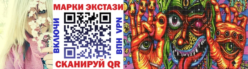 Марки NBOMe 1500мкг Ивангород